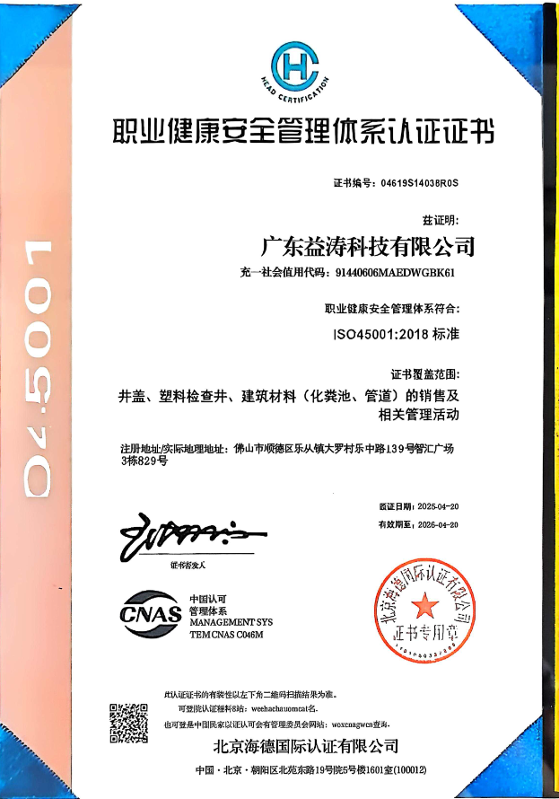迎江荣誉证书