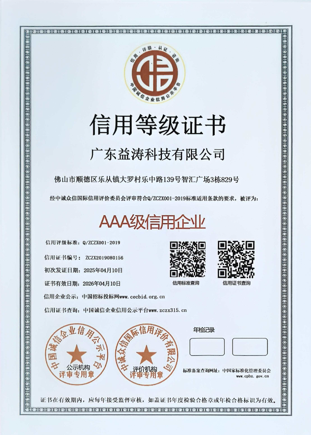 迎江荣誉证书
