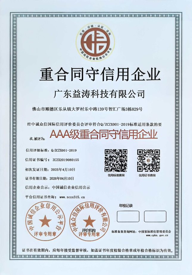 迎江荣誉证书