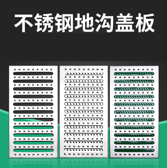 迎江不锈钢沟盖板展示