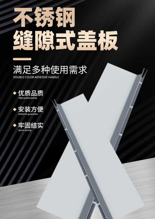 迎江不锈钢缝隙排水沟盖板展示